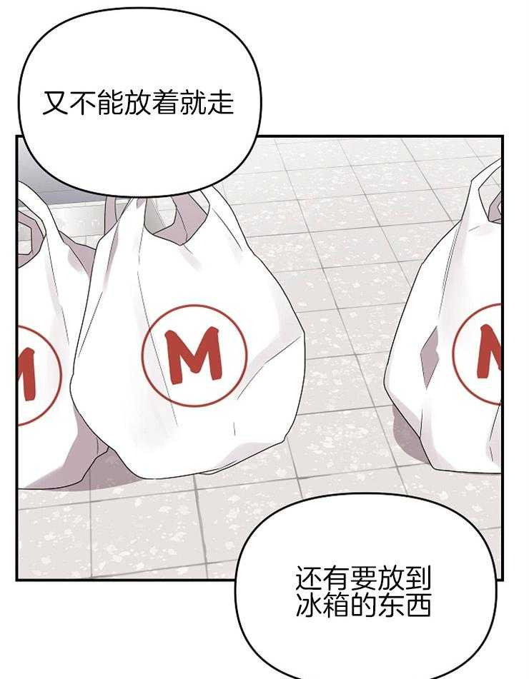 《我该死的XXX》第32话 独占欲显现 第17页