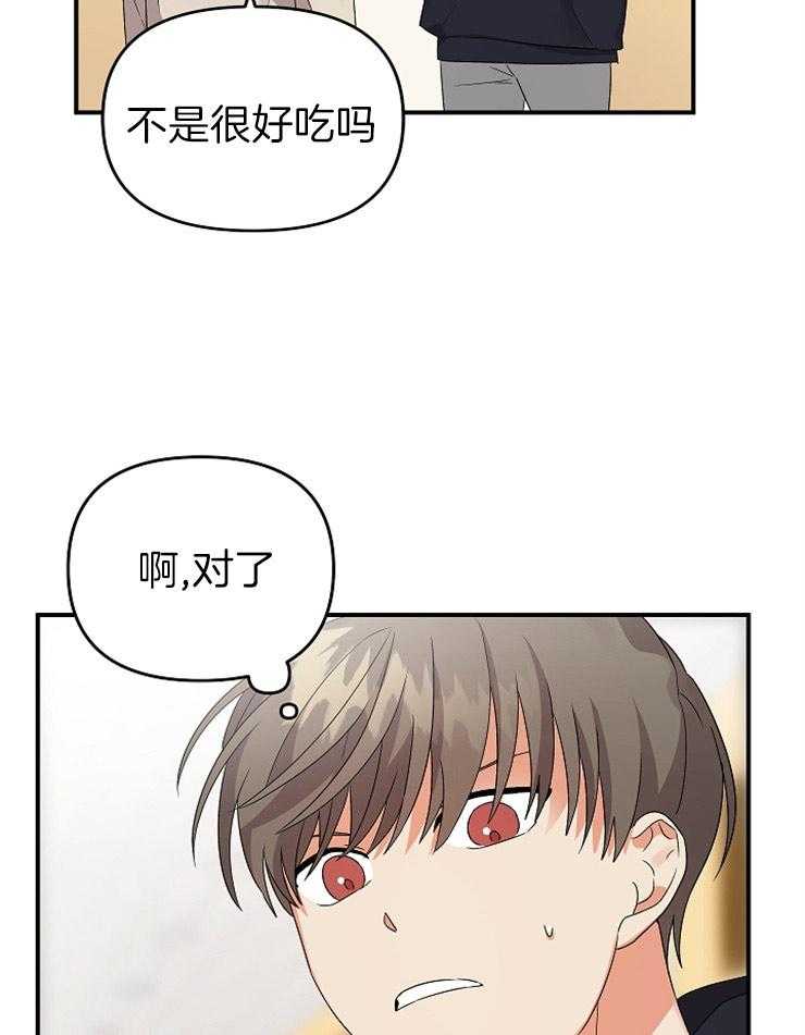 《我该死的XXX》第32话 独占欲显现 第19页