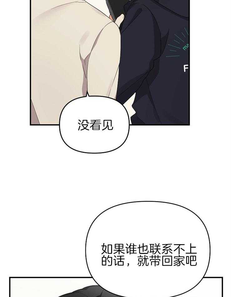 《我该死的XXX》第32话 独占欲显现 第24页