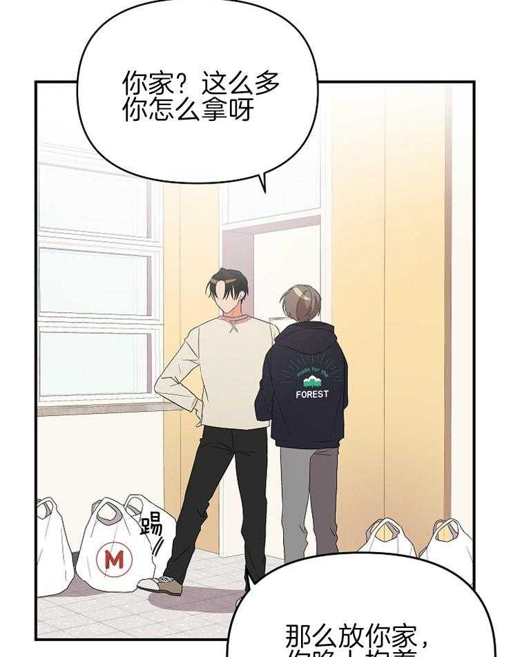 《我该死的XXX》第32话 独占欲显现 第26页