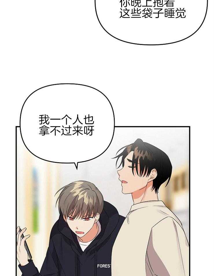 《我该死的XXX》第32话 独占欲显现 第27页