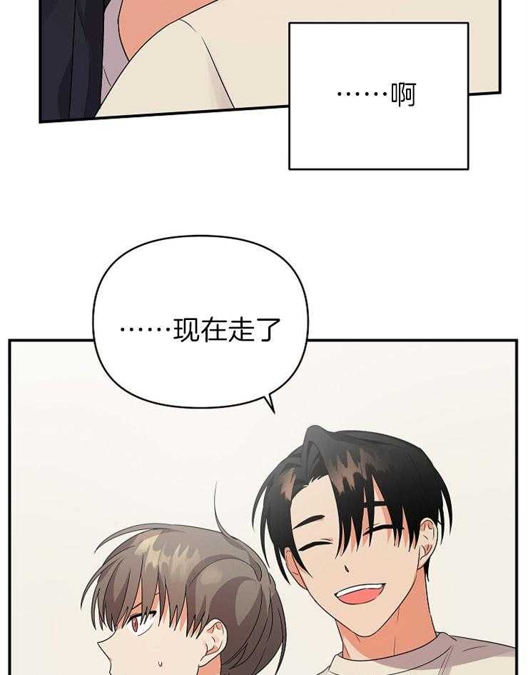 《我该死的XXX》第32话 独占欲显现 第2页