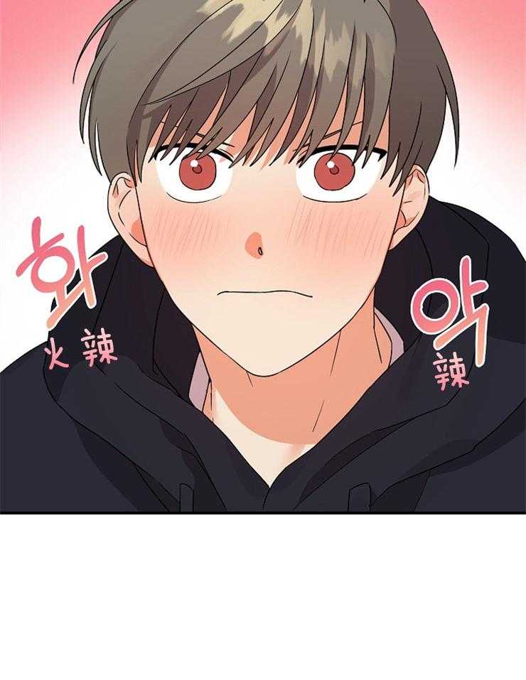《我该死的XXX》第32话 独占欲显现 第30页