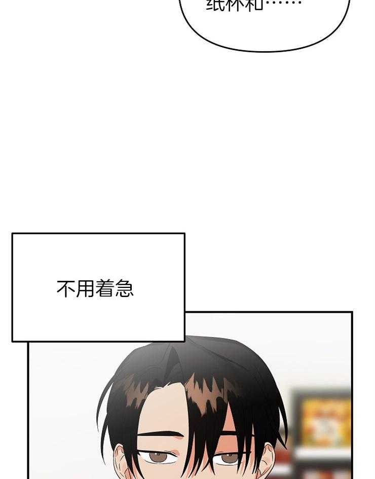 《我该死的XXX》第32话 独占欲显现 第5页