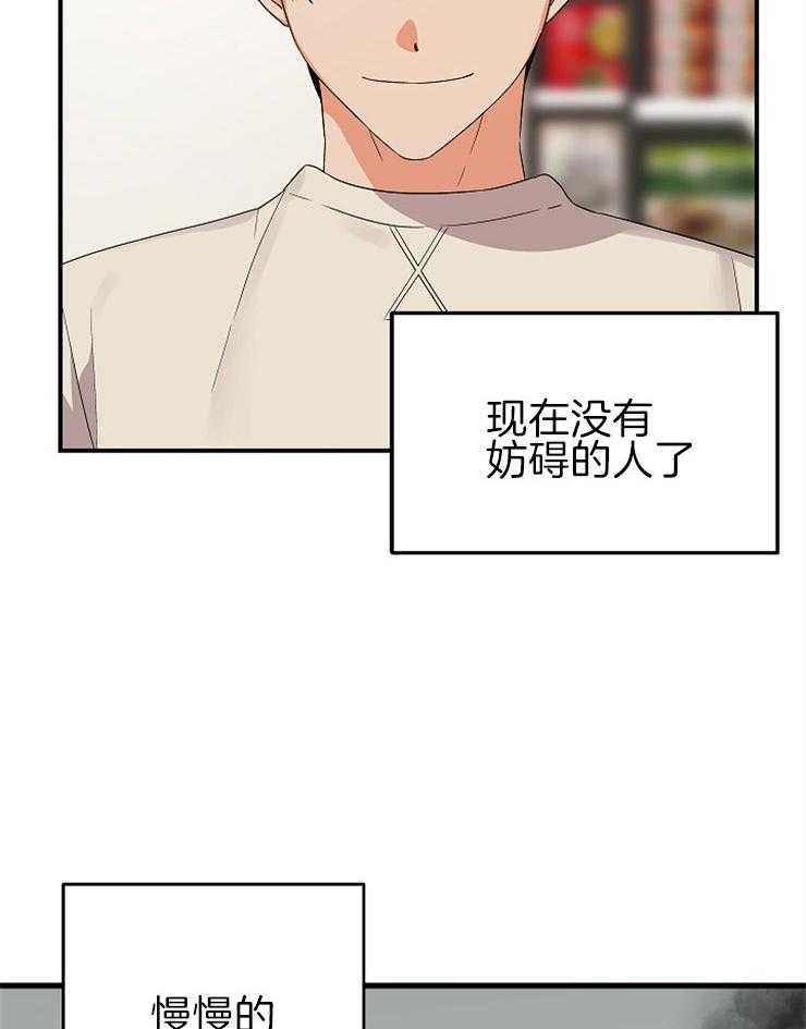 《我该死的XXX》第32话 独占欲显现 第6页