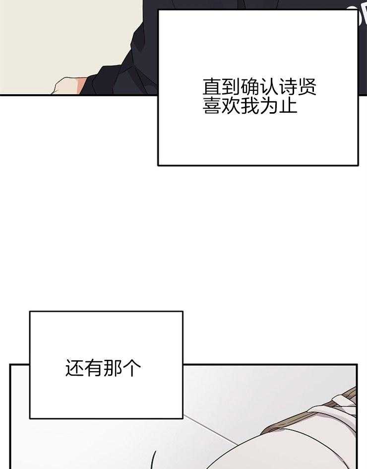 《我该死的XXX》第32话 独占欲显现 第9页