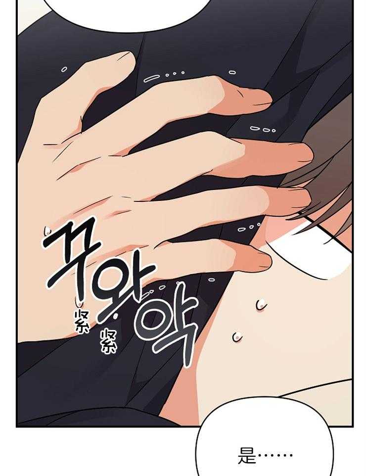 《我该死的XXX》第31话 怦然心动 第18页