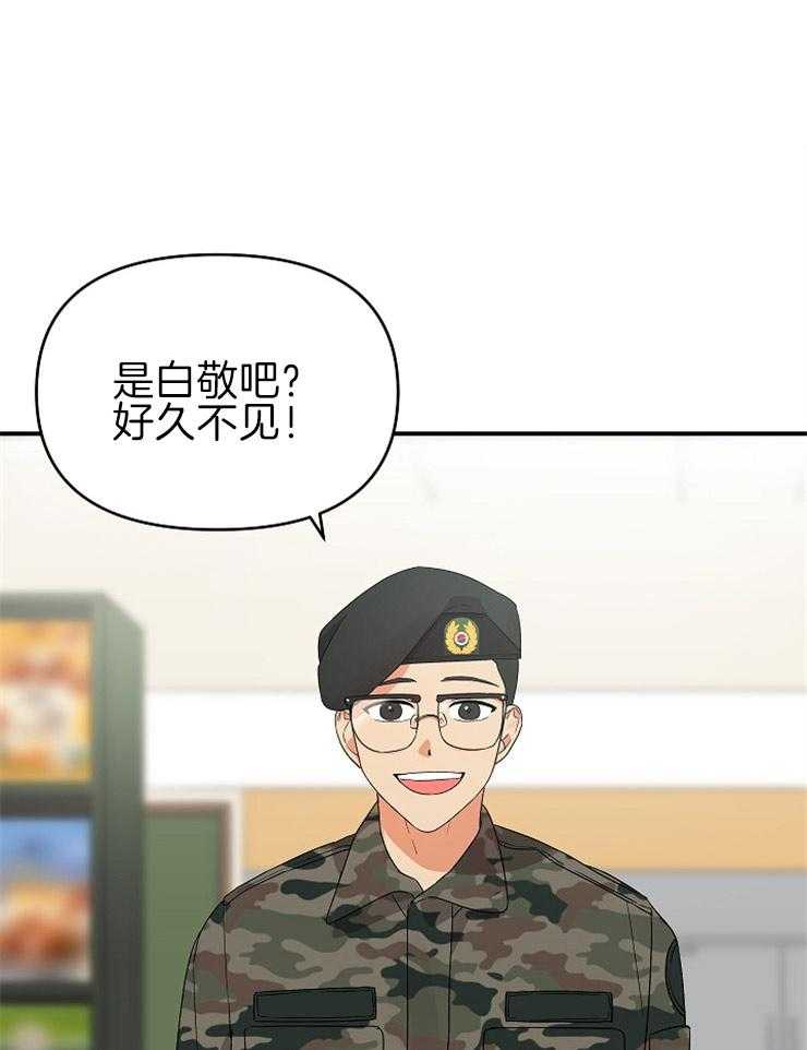 《我该死的XXX》第31话 怦然心动 第1页