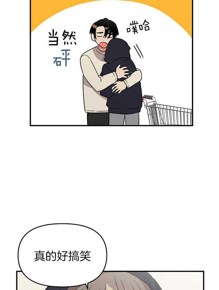 《我该死的XXX》第31话 怦然心动 第25页