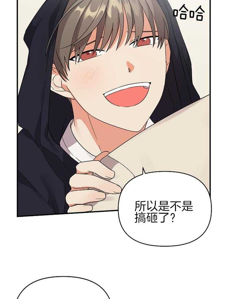 《我该死的XXX》第31话 怦然心动 第26页