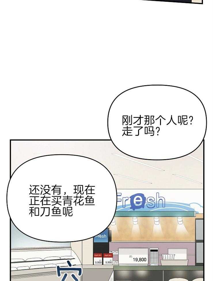 《我该死的XXX》第31话 怦然心动 第28页