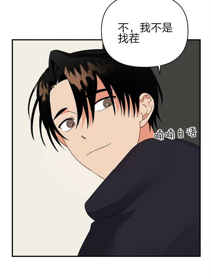 《我该死的XXX》第31话 怦然心动 第32页