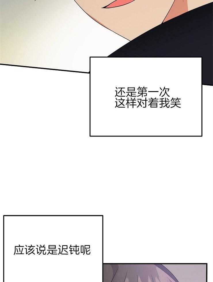 《我该死的XXX》第31话 怦然心动 第34页