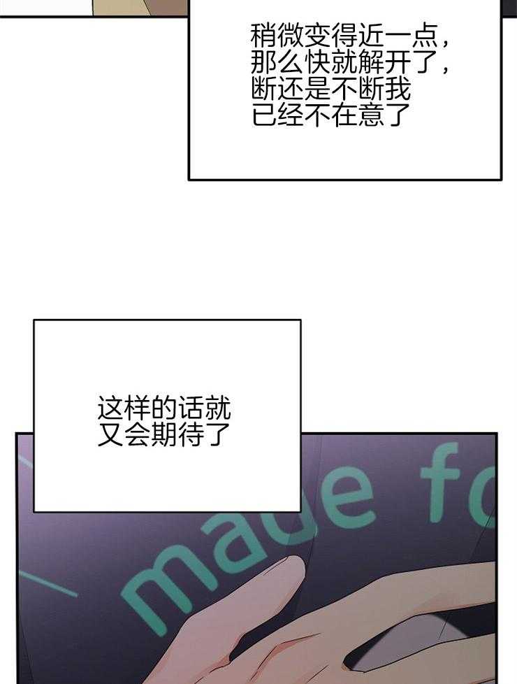 《我该死的XXX》第31话 怦然心动 第37页
