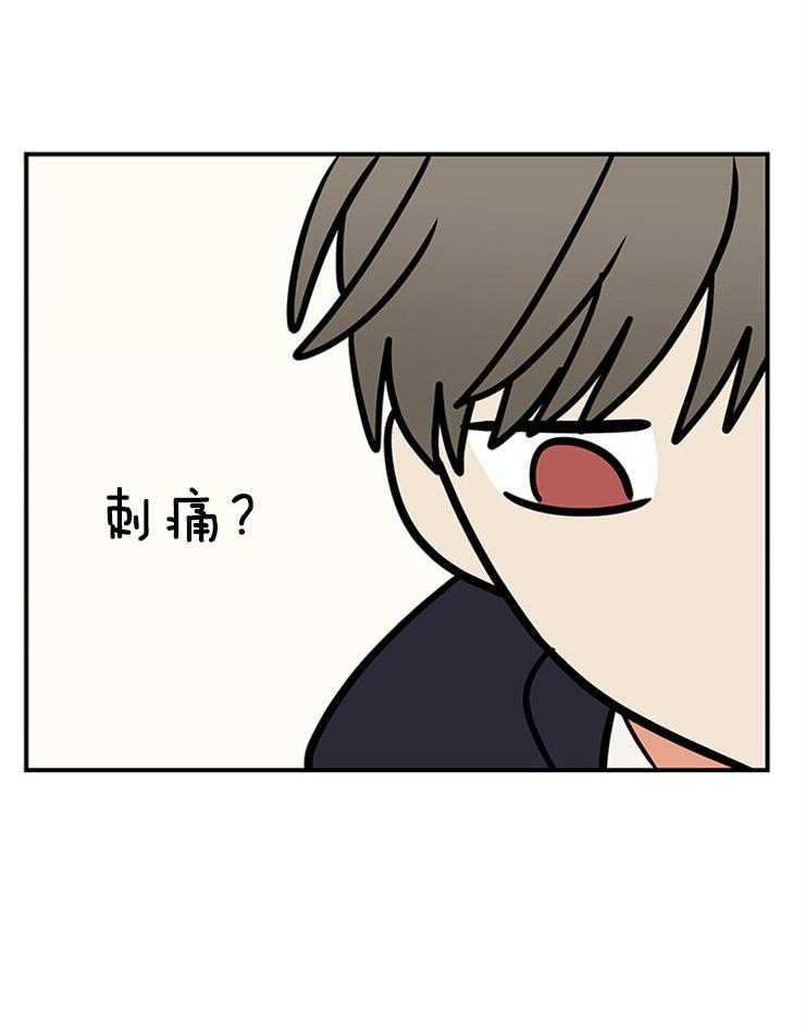 《我该死的XXX》第30话 两人一组 第10页