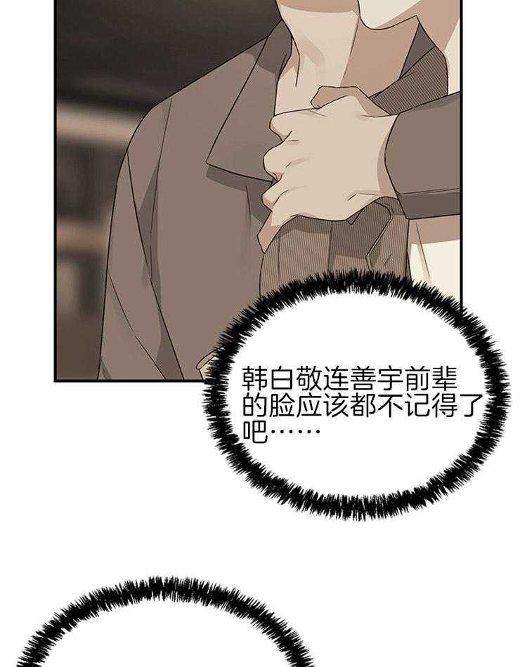 《我该死的XXX》第30话 两人一组 第13页
