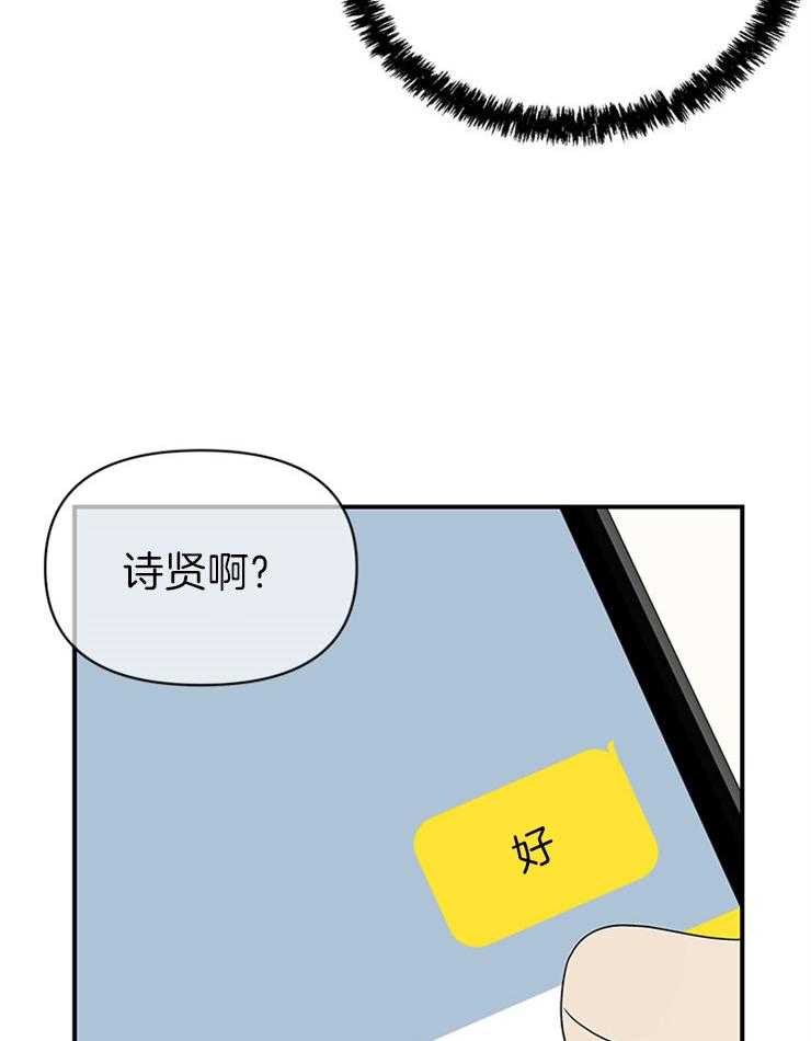《我该死的XXX》第30话 两人一组 第15页