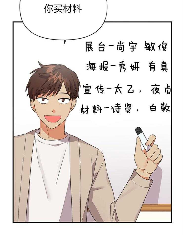 《我该死的XXX》第30话 两人一组 第18页
