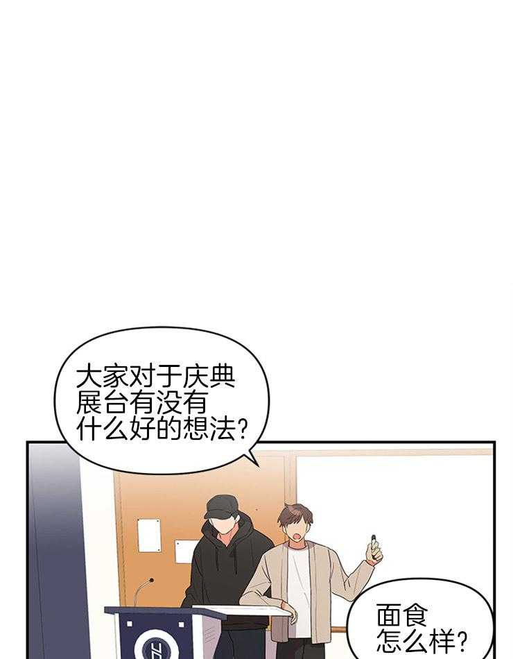 《我该死的XXX》第30话 两人一组 第1页