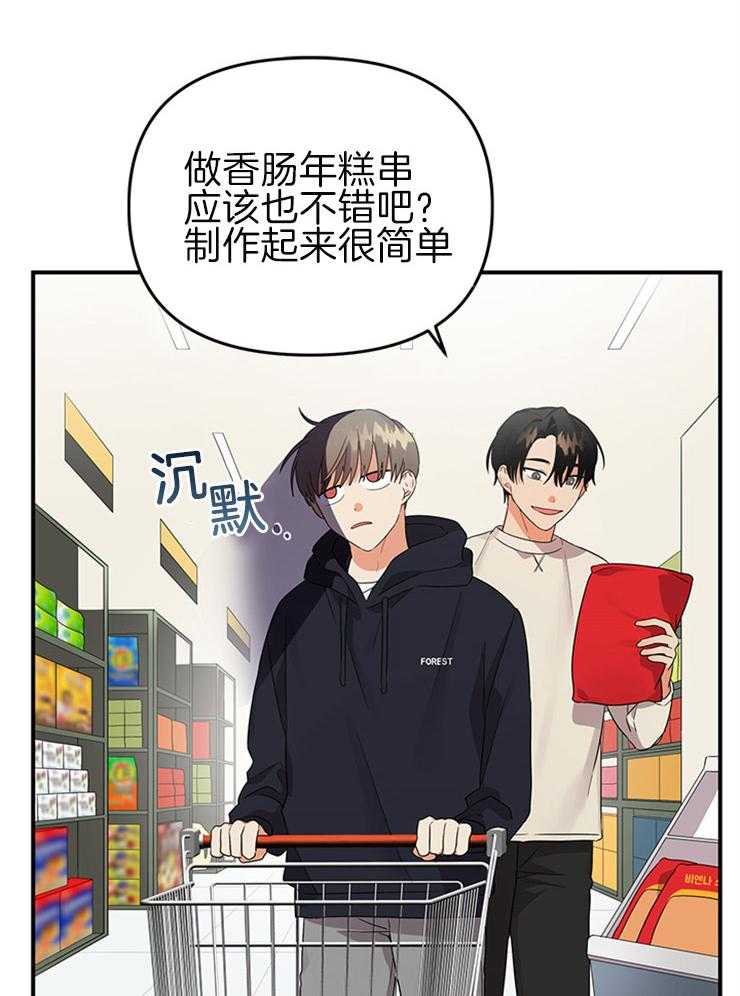 《我该死的XXX》第30话 两人一组 第22页