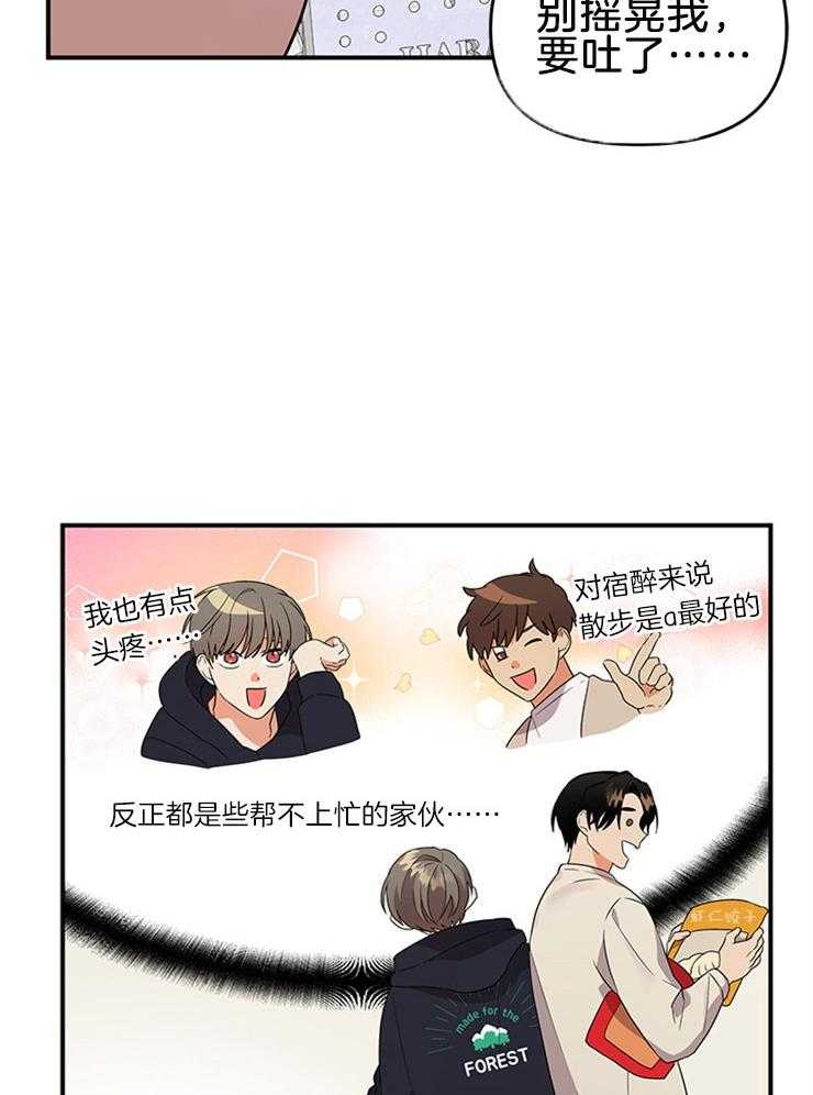 《我该死的XXX》第30话 两人一组 第24页