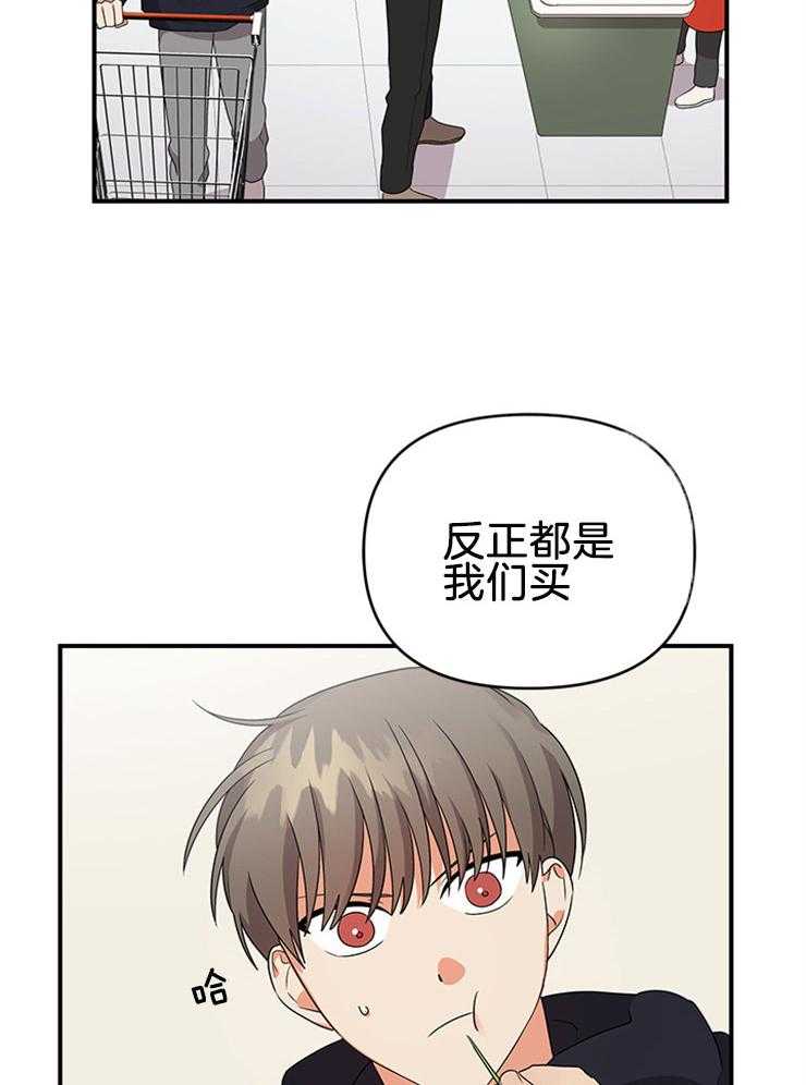 《我该死的XXX》第30话 两人一组 第26页