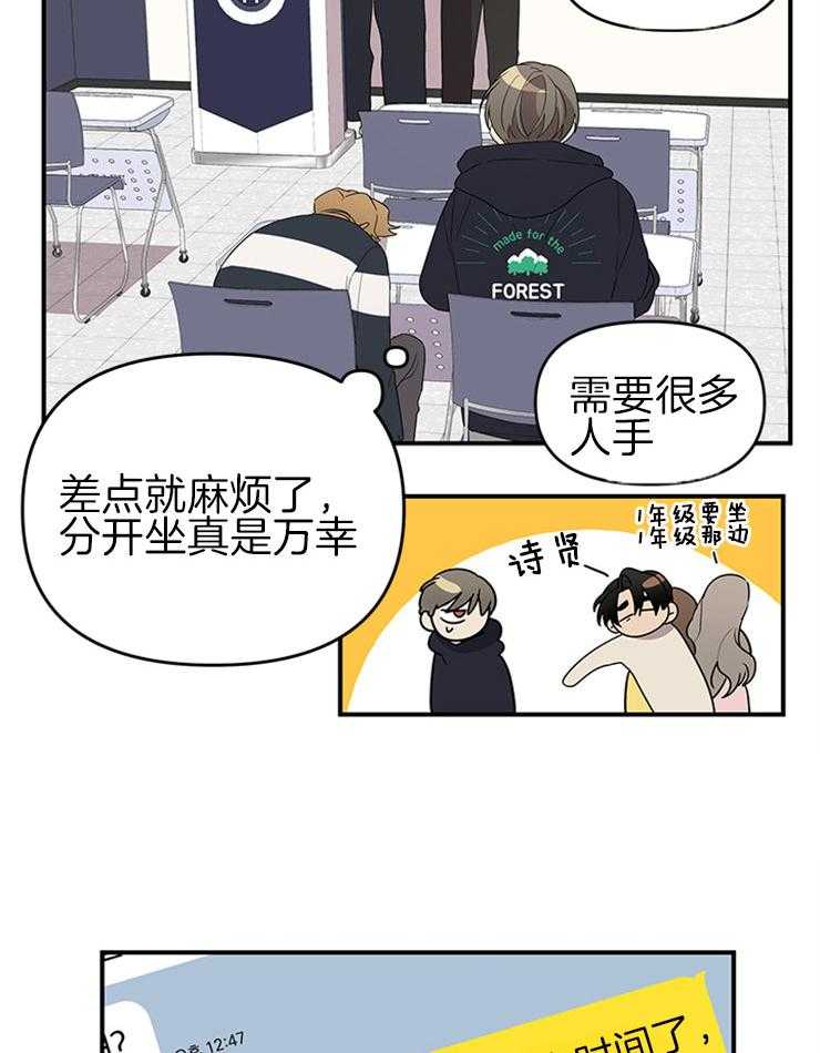《我该死的XXX》第30话 两人一组 第2页