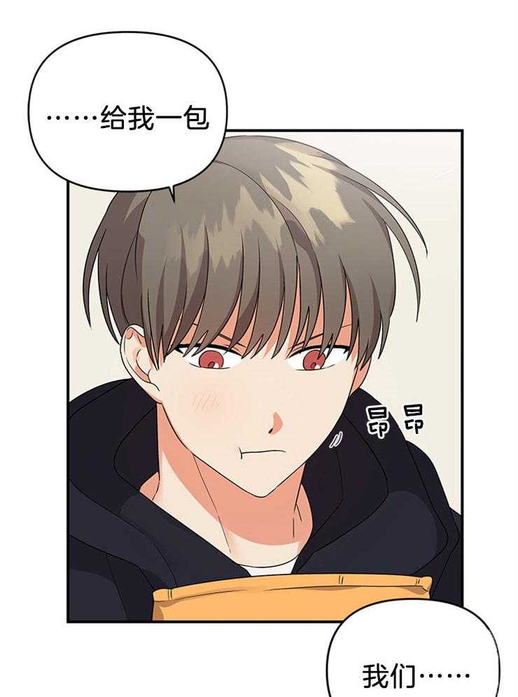 《我该死的XXX》第30话 两人一组 第30页