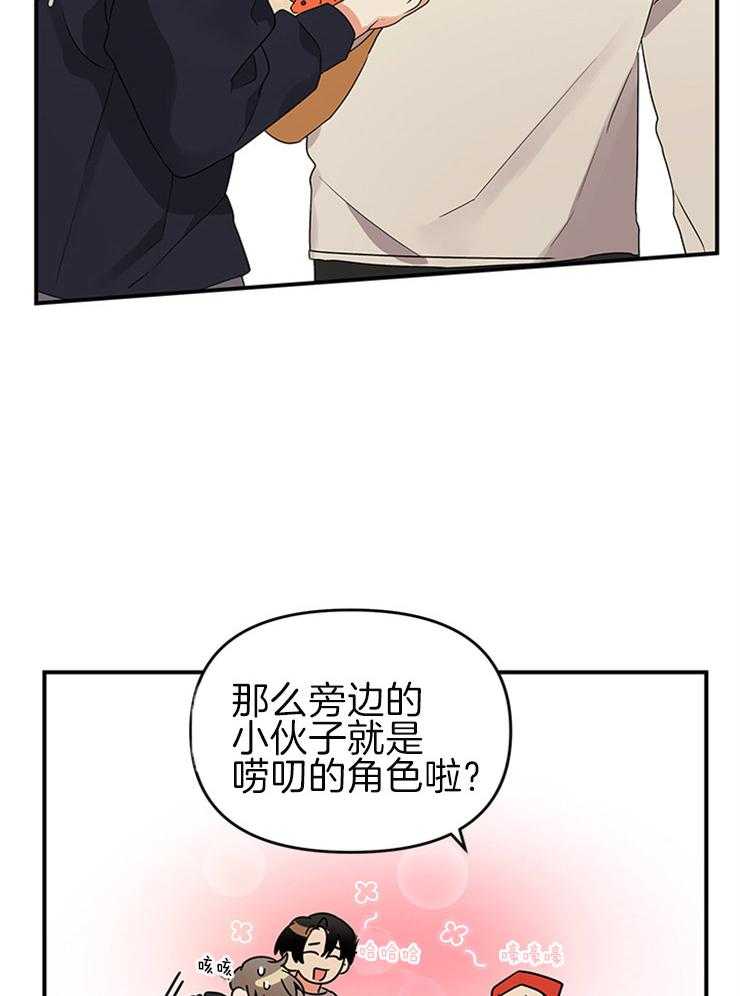 《我该死的XXX》第30话 两人一组 第32页