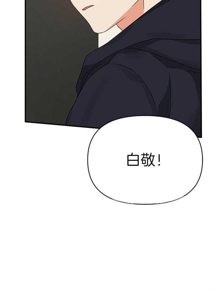 《我该死的XXX》第30话 两人一组 第35页