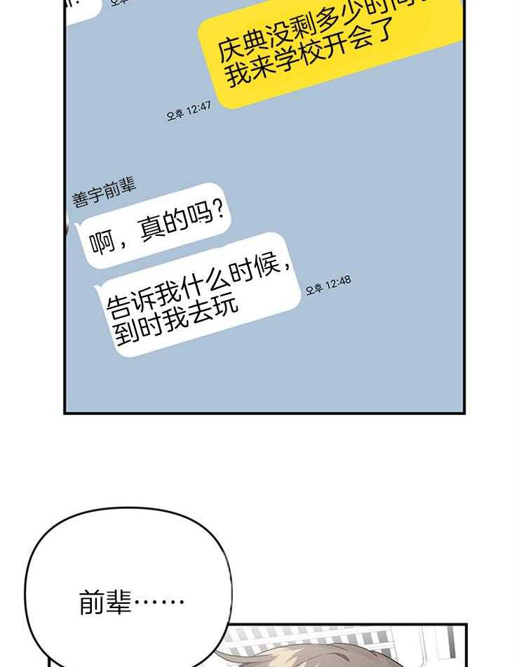《我该死的XXX》第30话 两人一组 第3页