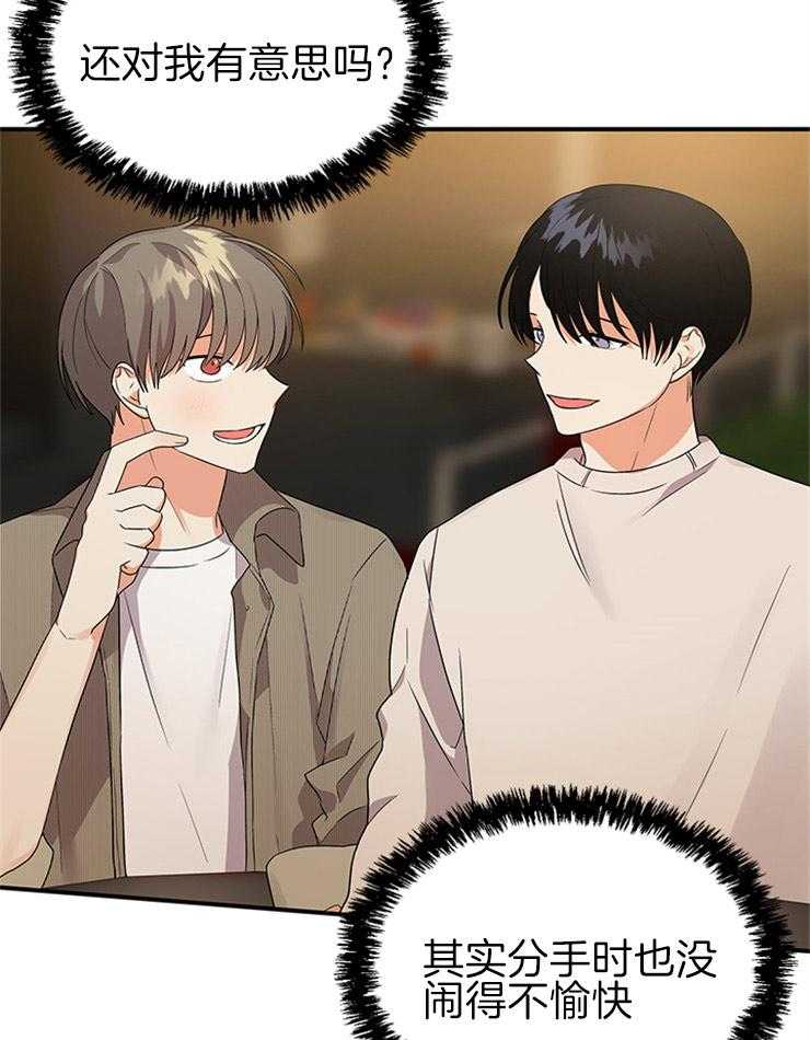 《我该死的XXX》第30话 两人一组 第5页
