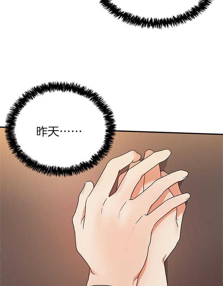 《我该死的XXX》第30话 两人一组 第6页