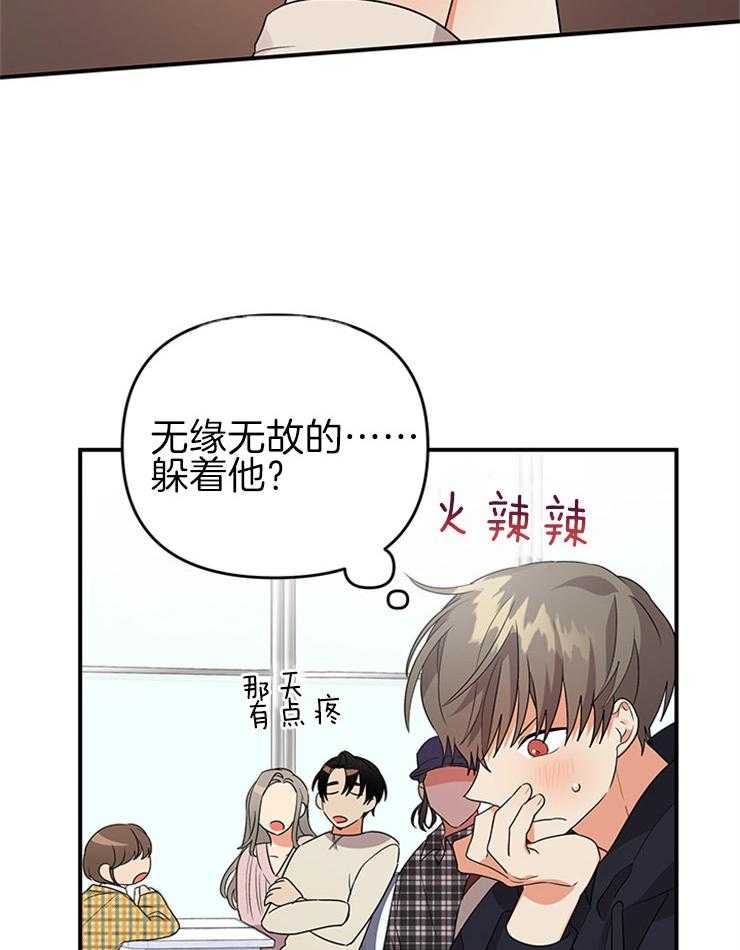 《我该死的XXX》第30话 两人一组 第7页