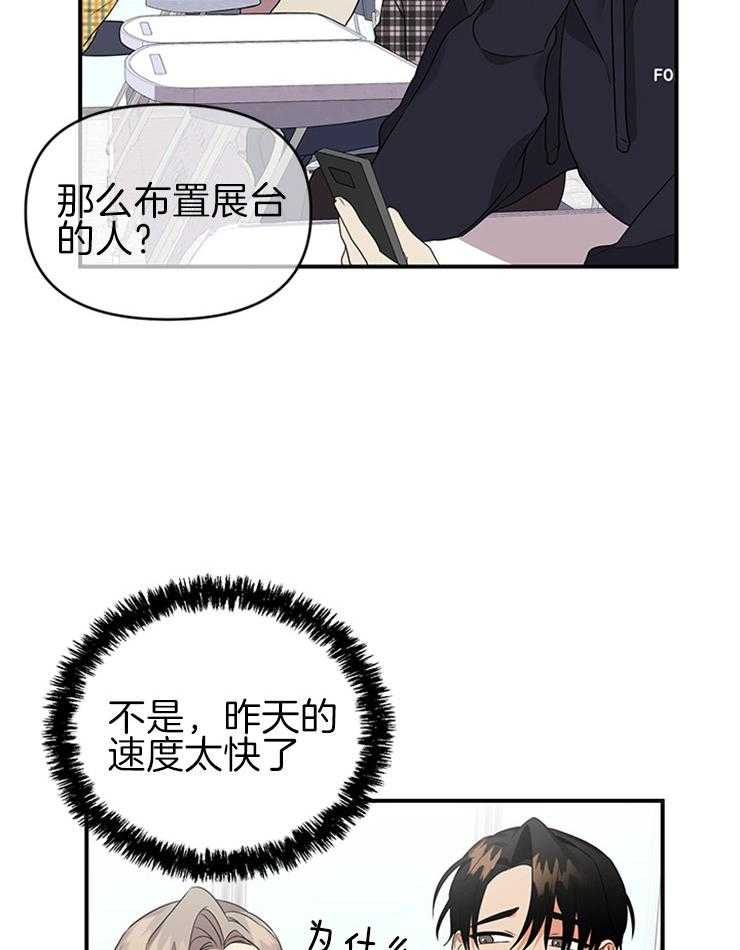 《我该死的XXX》第30话 两人一组 第8页