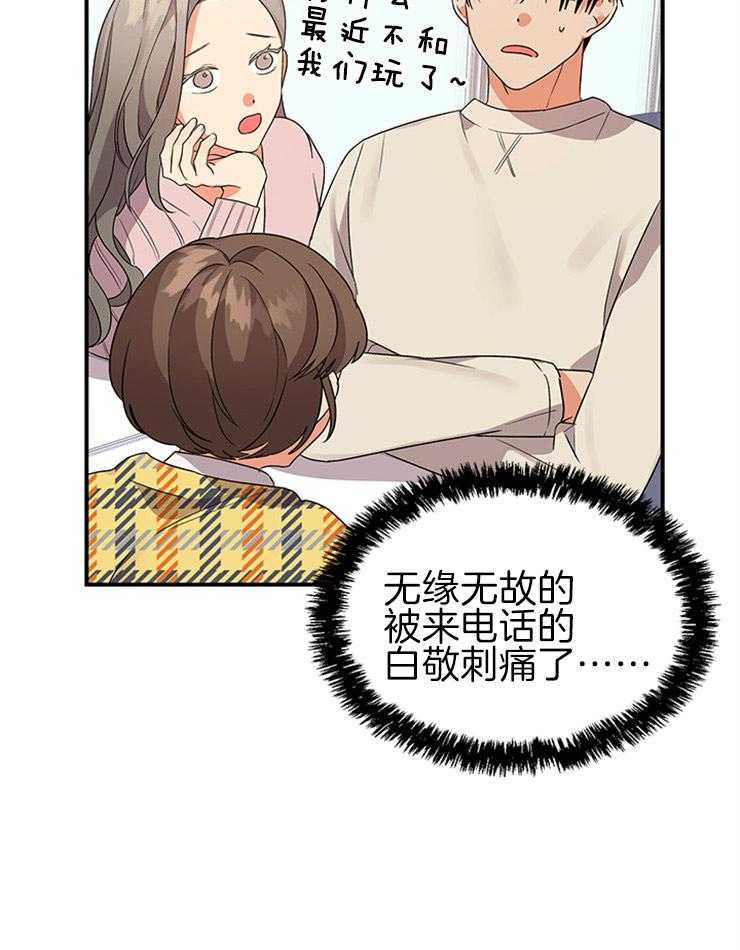 《我该死的XXX》第30话 两人一组 第9页