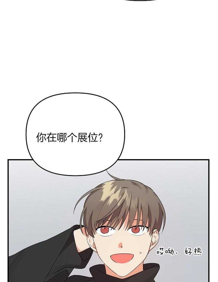 《我该死的XXX》第35话 拉到小墙角 第10页