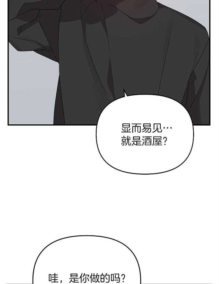 《我该死的XXX》第35话 拉到小墙角 第11页
