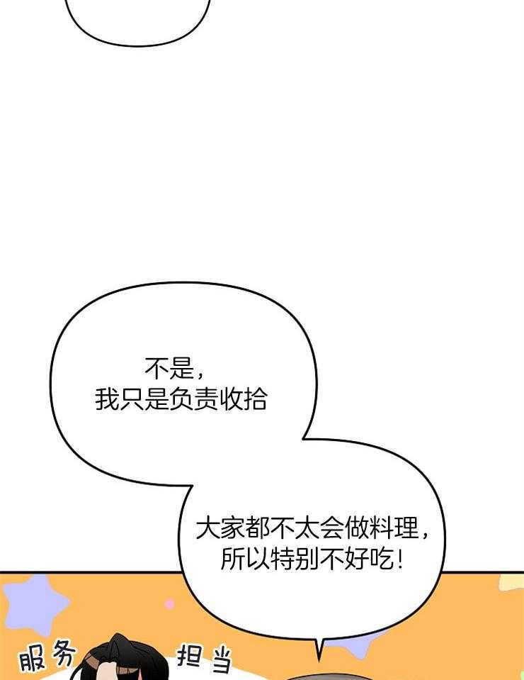 《我该死的XXX》第35话 拉到小墙角 第13页
