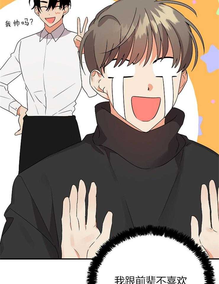 《我该死的XXX》第35话 拉到小墙角 第14页