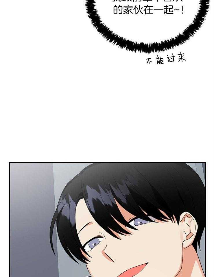 《我该死的XXX》第35话 拉到小墙角 第15页
