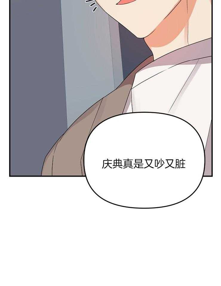 《我该死的XXX》第35话 拉到小墙角 第16页