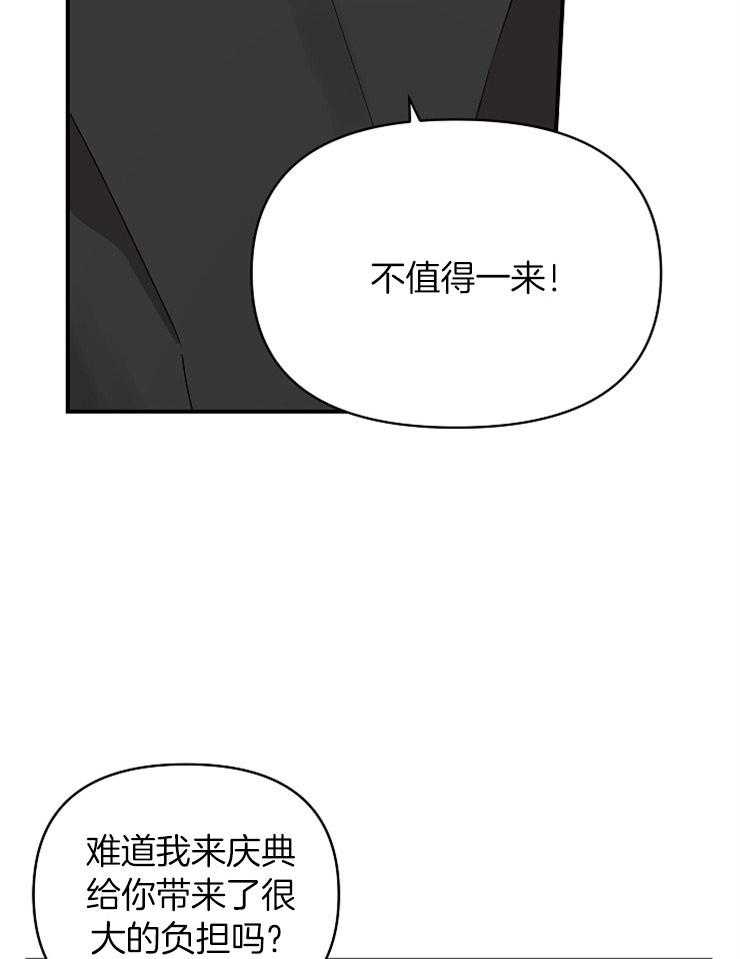 《我该死的XXX》第35话 拉到小墙角 第18页