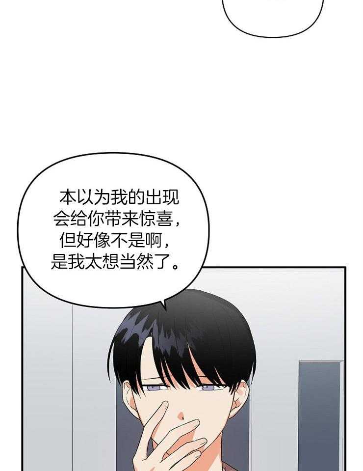 《我该死的XXX》第35话 拉到小墙角 第20页
