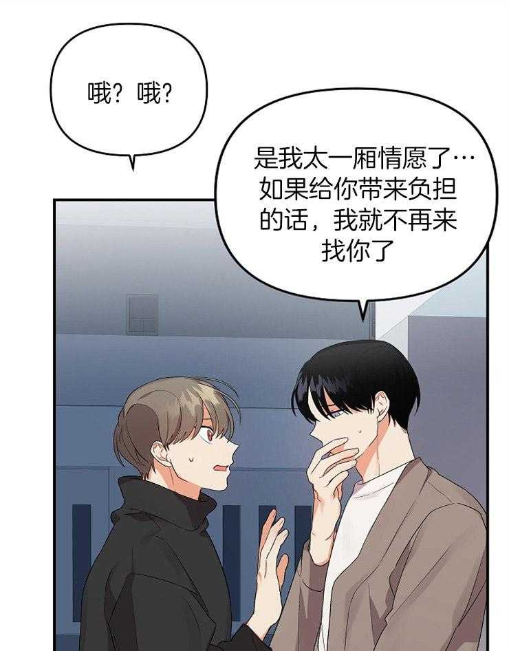 《我该死的XXX》第35话 拉到小墙角 第22页