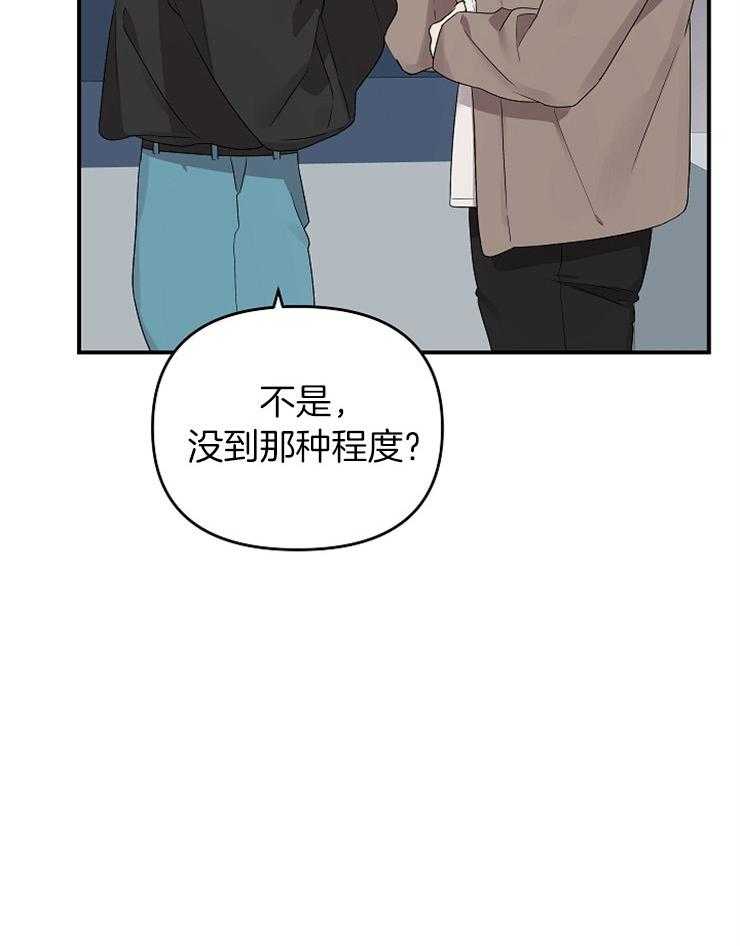 《我该死的XXX》第35话 拉到小墙角 第23页