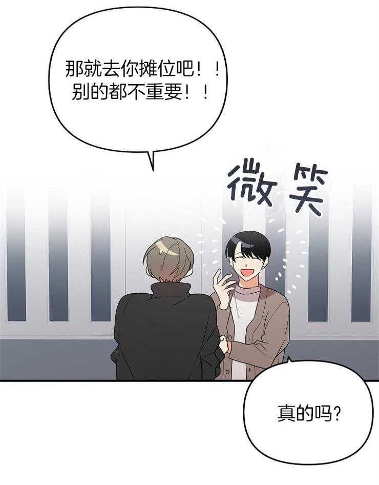 《我该死的XXX》第35话 拉到小墙角 第24页