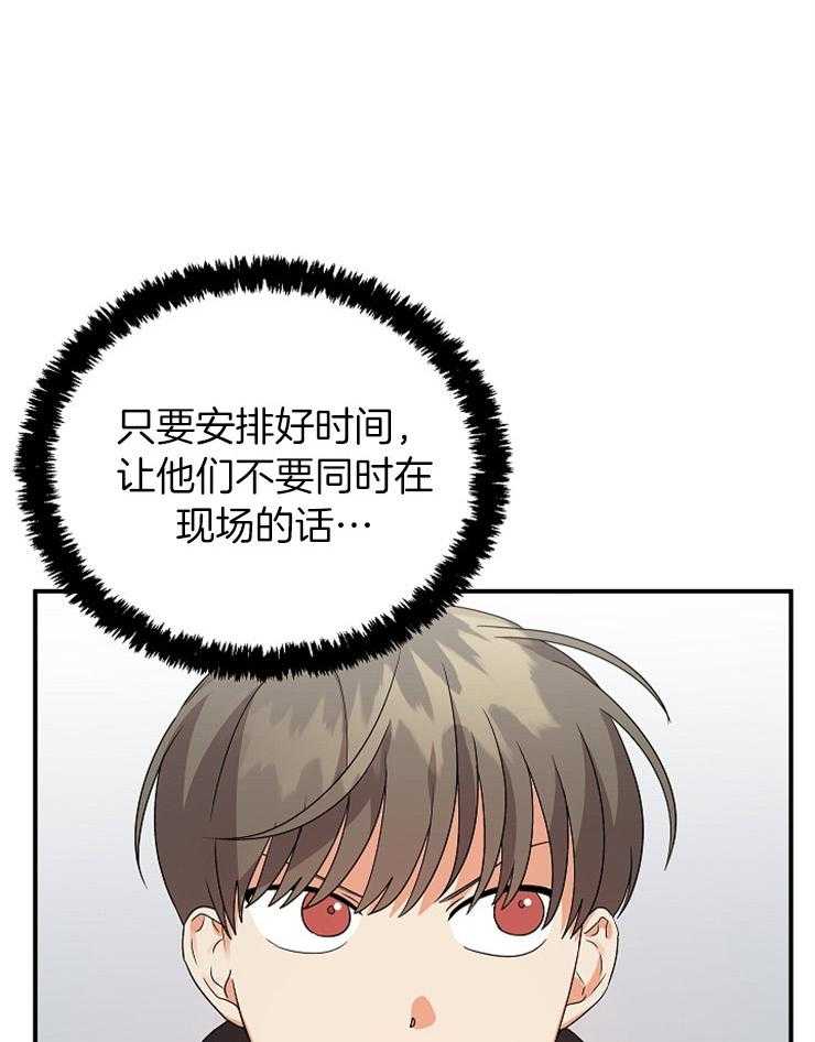 《我该死的XXX》第35话 拉到小墙角 第25页
