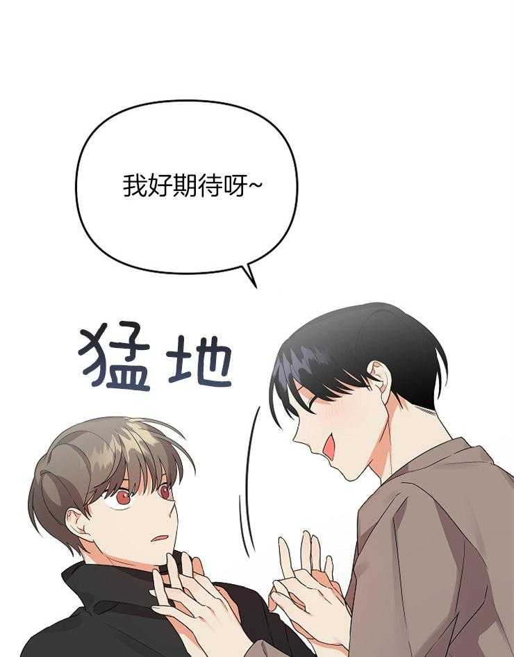 《我该死的XXX》第35话 拉到小墙角 第27页