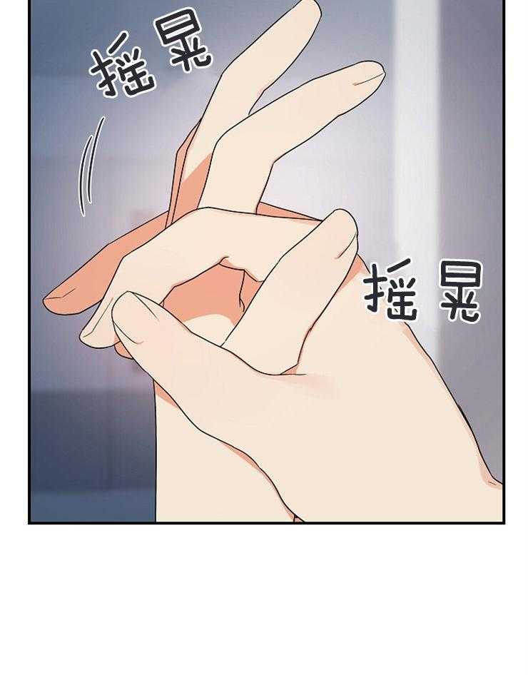 《我该死的XXX》第35话 拉到小墙角 第29页